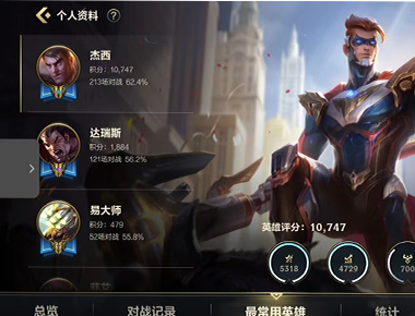 部分Wild Rift案例
